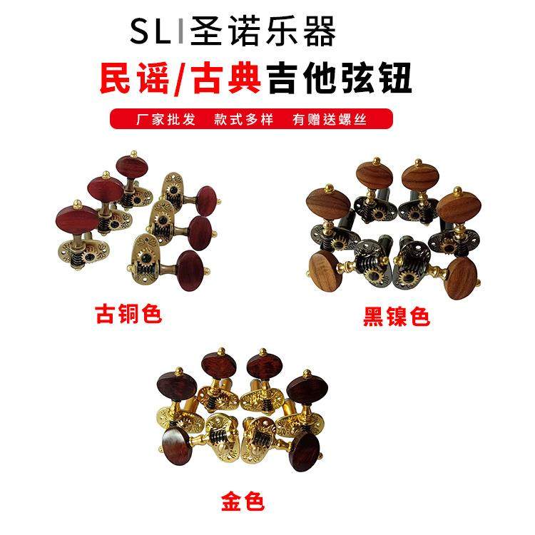 尤克里里弦钮民谣木吉他弦钮配件古典吉他琴钮上调器贝斯