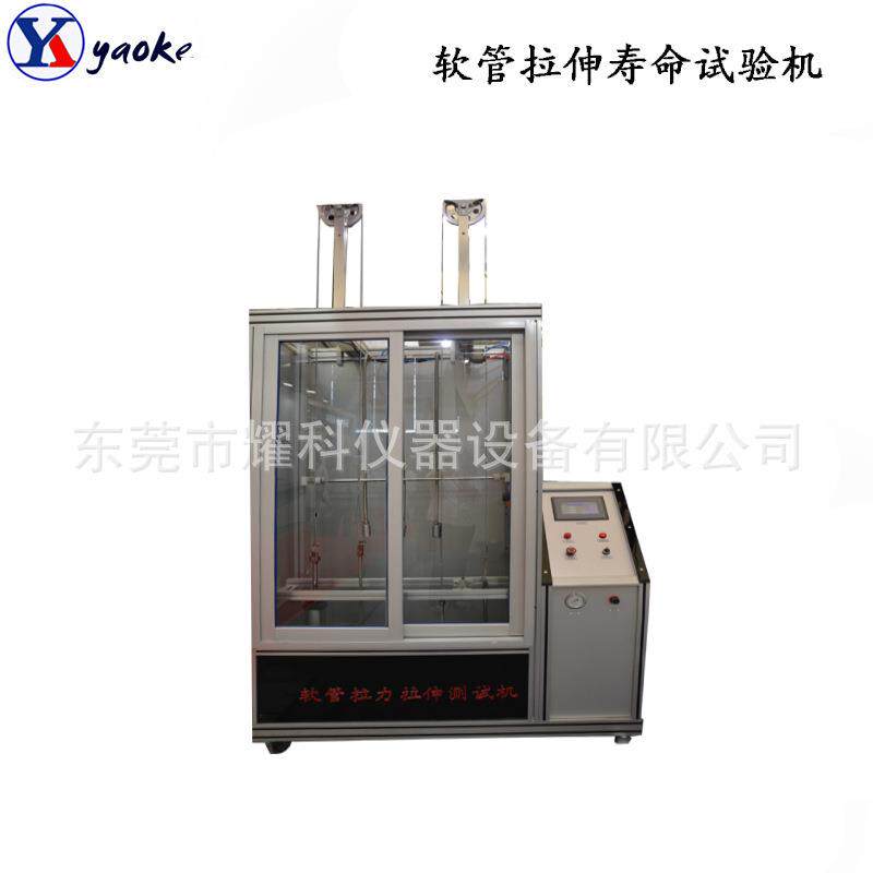 耀科仪器软管拉伸寿命试验机脉冲性能测试机冷热循环试验仪热销