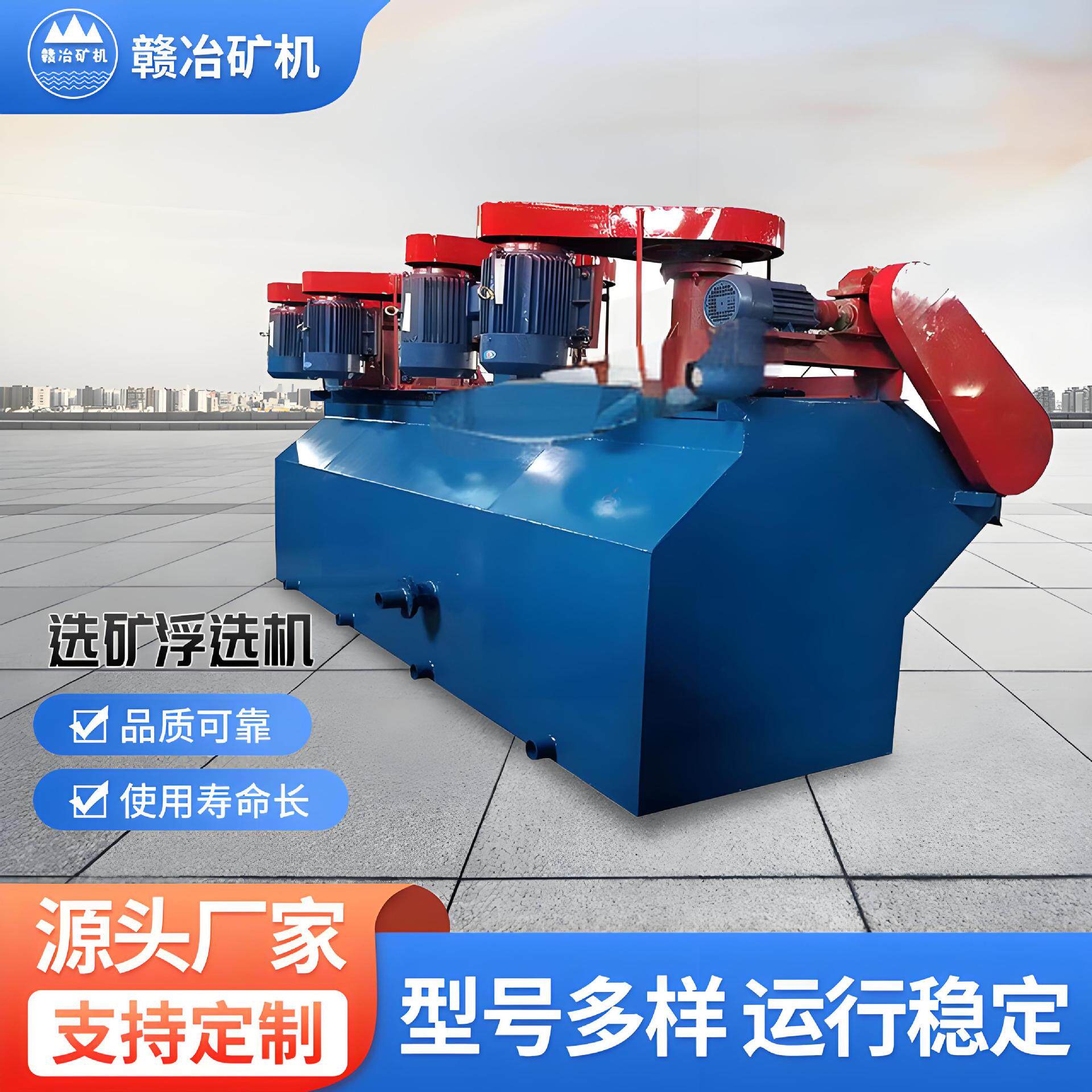 小型实验SF/XJK铅锌矿浮选机