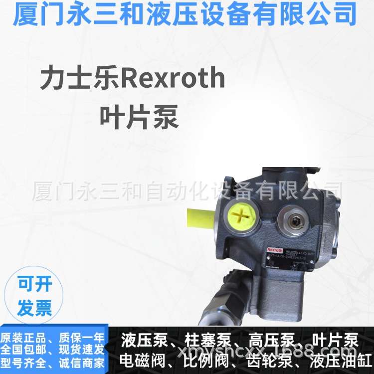 原装法兰安装PV7变量叶片泵 R900534143 PV7-1A/10-20RE01MC0-10