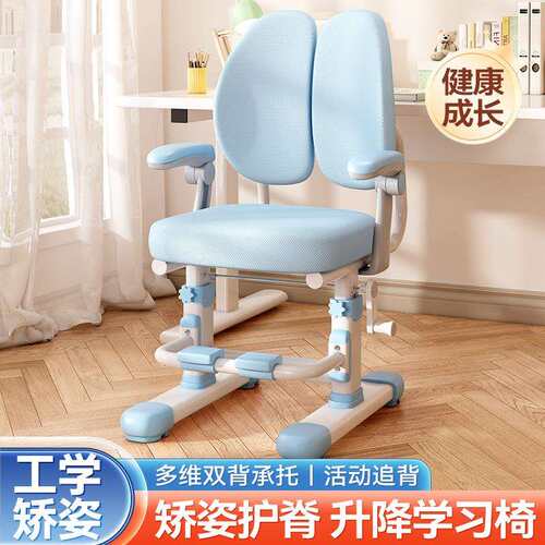 儿童学习椅子可升降调节写字座椅家用小学生作业矫正坐姿凳子