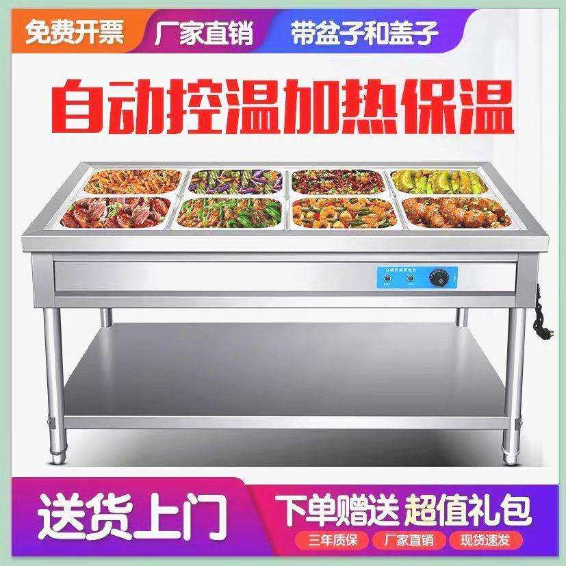 快餐保温台商用不锈钢电加热台式保温售菜台售饭台保温快餐车摆摊