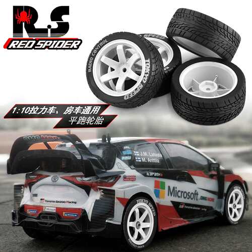RS红蜘蛛出品1：10 无限HSP94122京商FW06房车通用拉力竟速胎R146