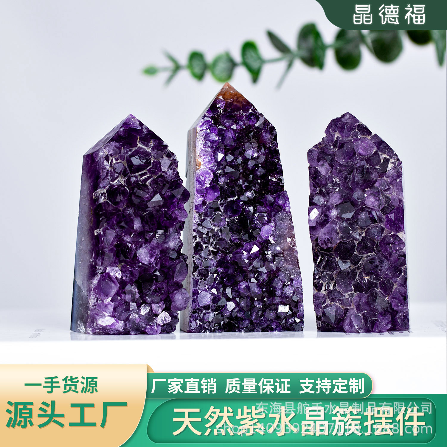 热销~天然紫水晶摆件精品紫晶簇原石桌面装饰收藏工艺品厂家批发