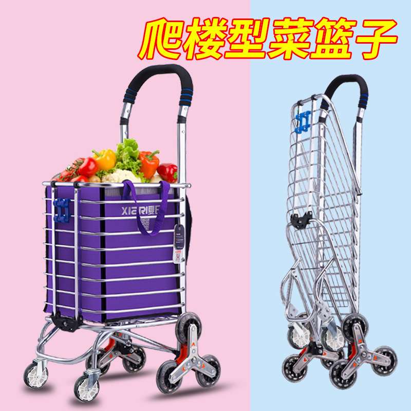 S588超市爬楼拉杆购物篮 商场筐便利店KTV手提篮购物车买菜篮子野