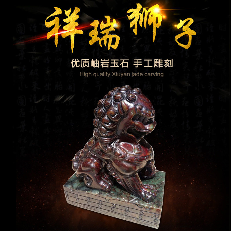 钰程本命年玉器 高20厘米岫玉狮子摆件北京狮家居威武庄严门狮