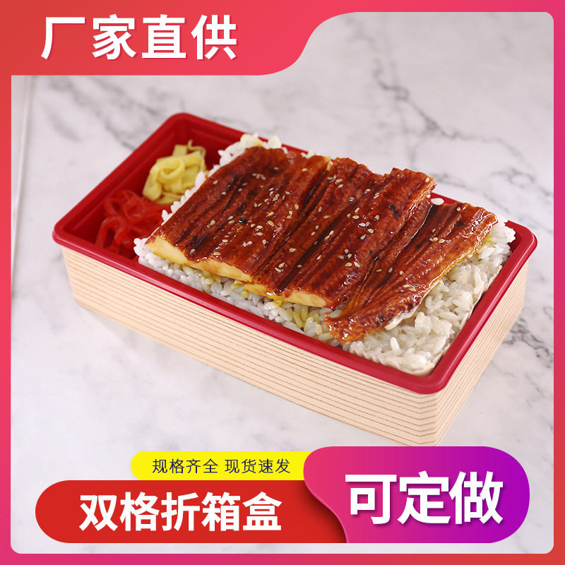中央化学一次性鳗鱼折箱饭盒长方形透明防雾盖两格红色寿司餐盒