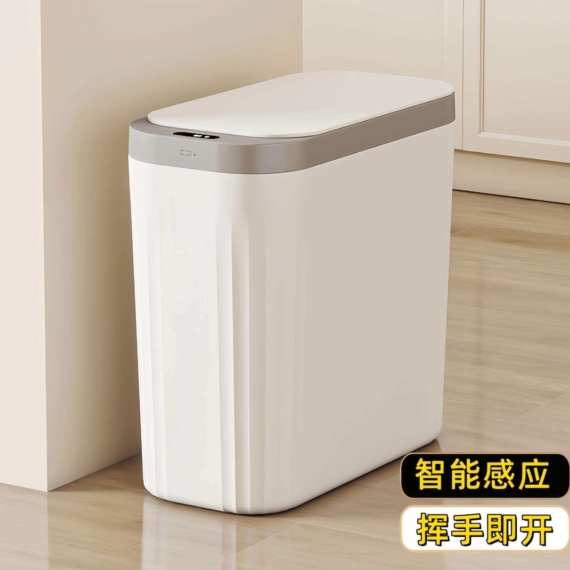 智能感应垃圾桶家用2025新款卫生间厕所客厅自动客厅厨房夹缝电动