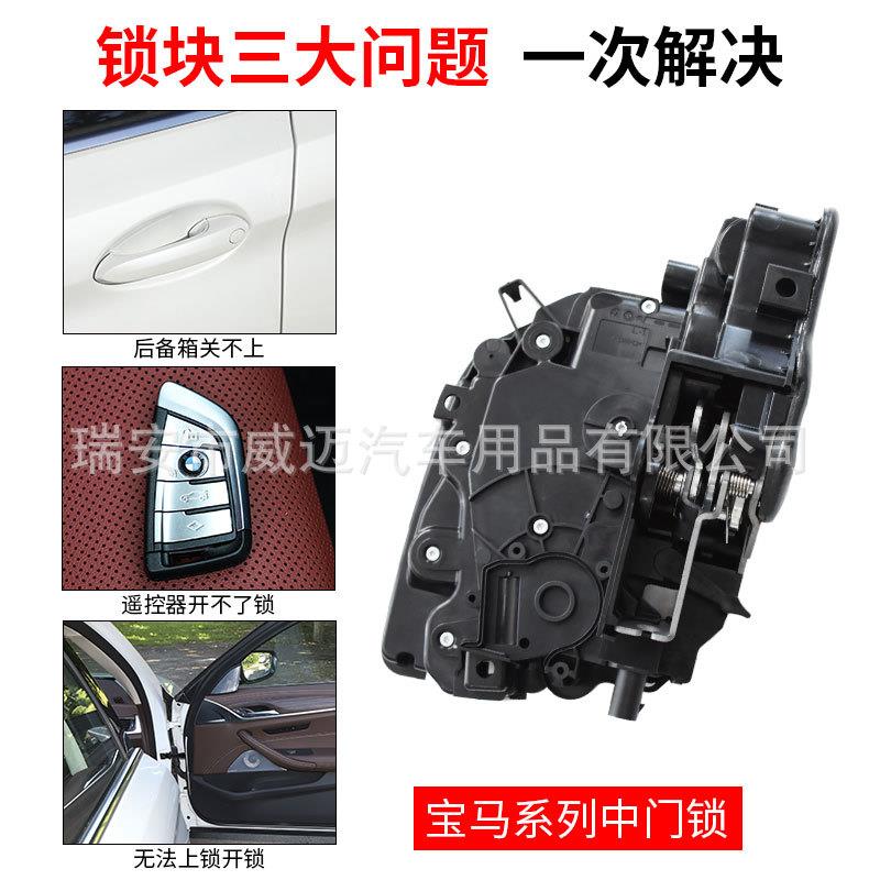 适用宝马系列电吸锁块X1X2X34567电动中门锁机总成原款门锁中控锁