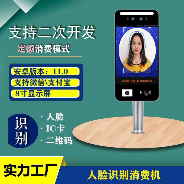 自助餐厅闸机立式人脸识别机 自助食堂定额固定收费设备 直销
