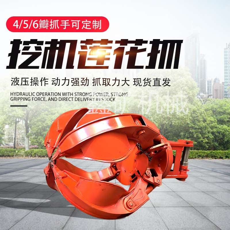 200挖机梅花抓4瓣抓斗5吨行车抓钢机 梅花抓 5吨行车抓垃圾莲花爪