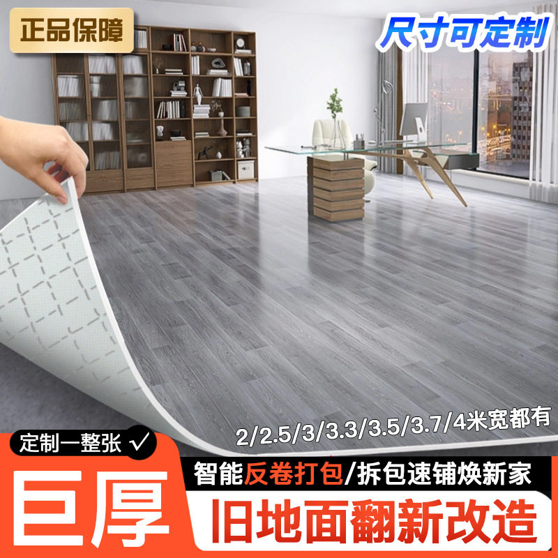 20263米宽整张地板革家用水泥地面直接铺加厚耐磨防水防滑pvc马年