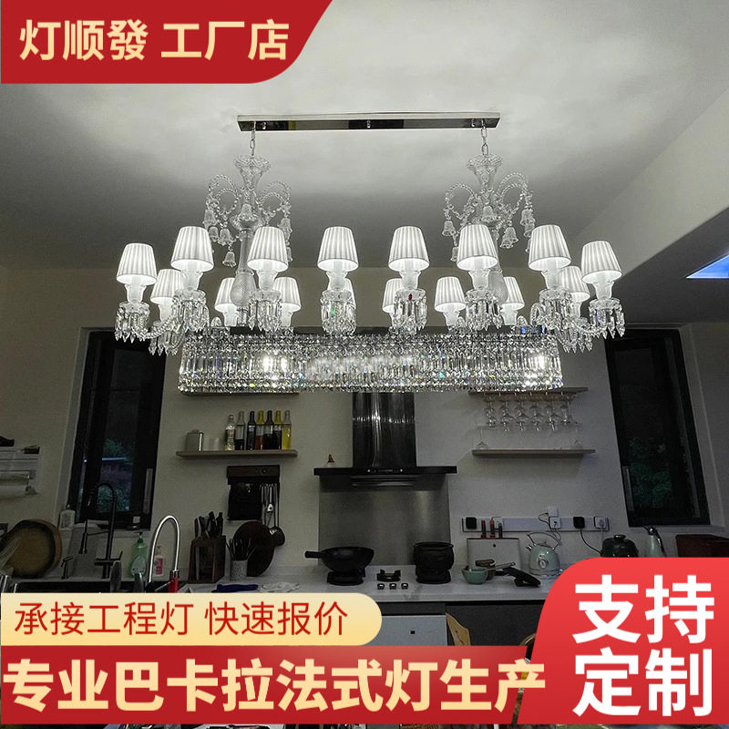法式奢华餐厅吊灯长方形水晶