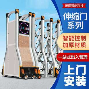 智能电动伸缩门无轨不锈钢遥控铝合金大门学校工厂折叠路障平移门