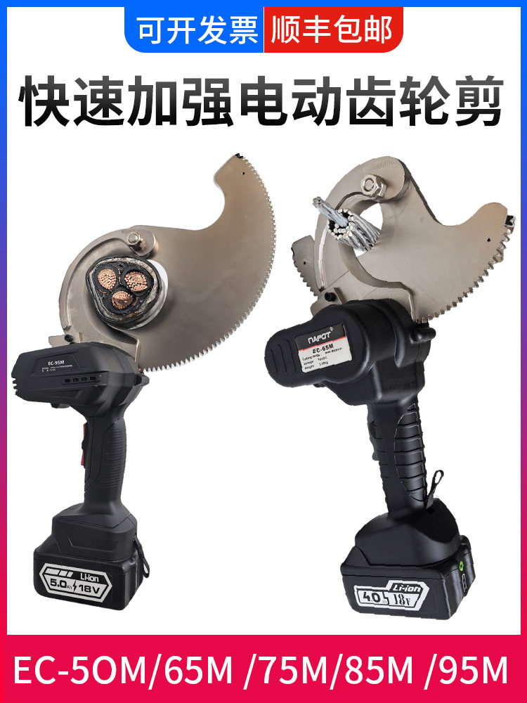 kt电动电缆剪充电便携棘轮断线