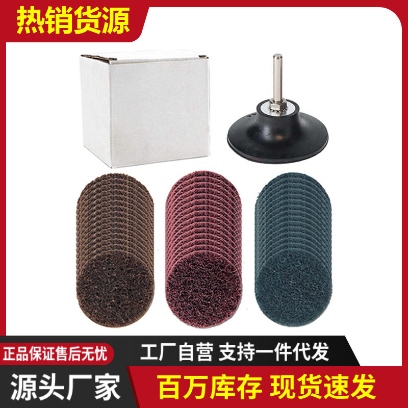 3寸75mm转矩砂碟45片除锈除漆