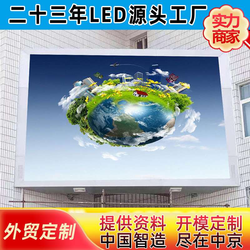 户外表贴P6超高亮led显示屏  户外全彩大型广告LED全防水电子屏