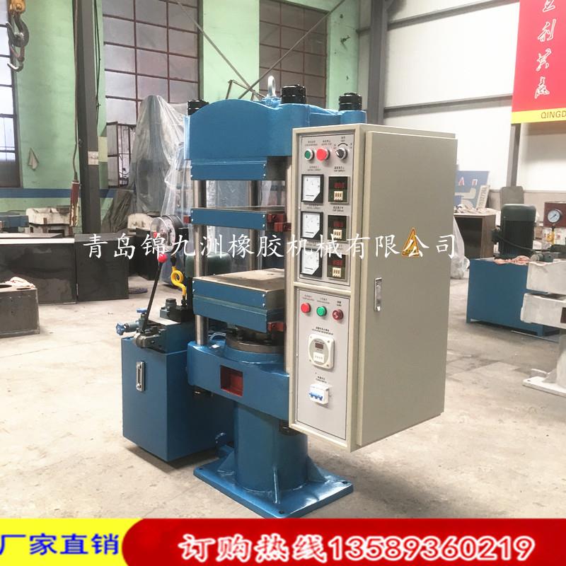 厂销实验室小型平板硫化机四柱电动硫化仪塑料颗粒热压压片机