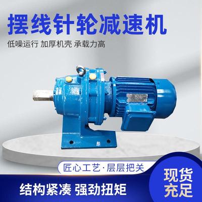 供应XLD/XWD摆线减速机卧/立式摆线针轮减速机污泥搅拌装置