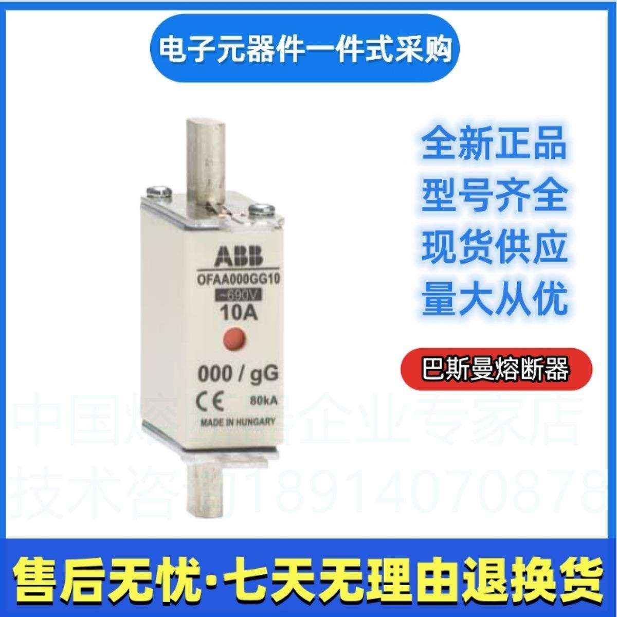 ABB熔断器OFAA000AM35OFAA000AM40NH000