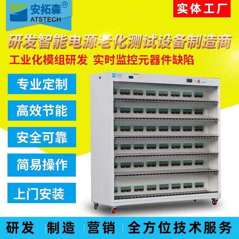 生产电源老化架恒温电源老化车车充旅充电子负载老化柜