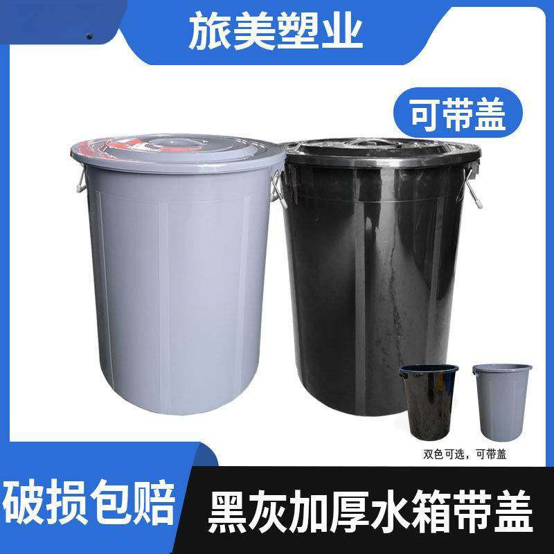 黑灰色塑料垃圾桶大容量带盖大号家用加厚耐用圆形水桶无包邮