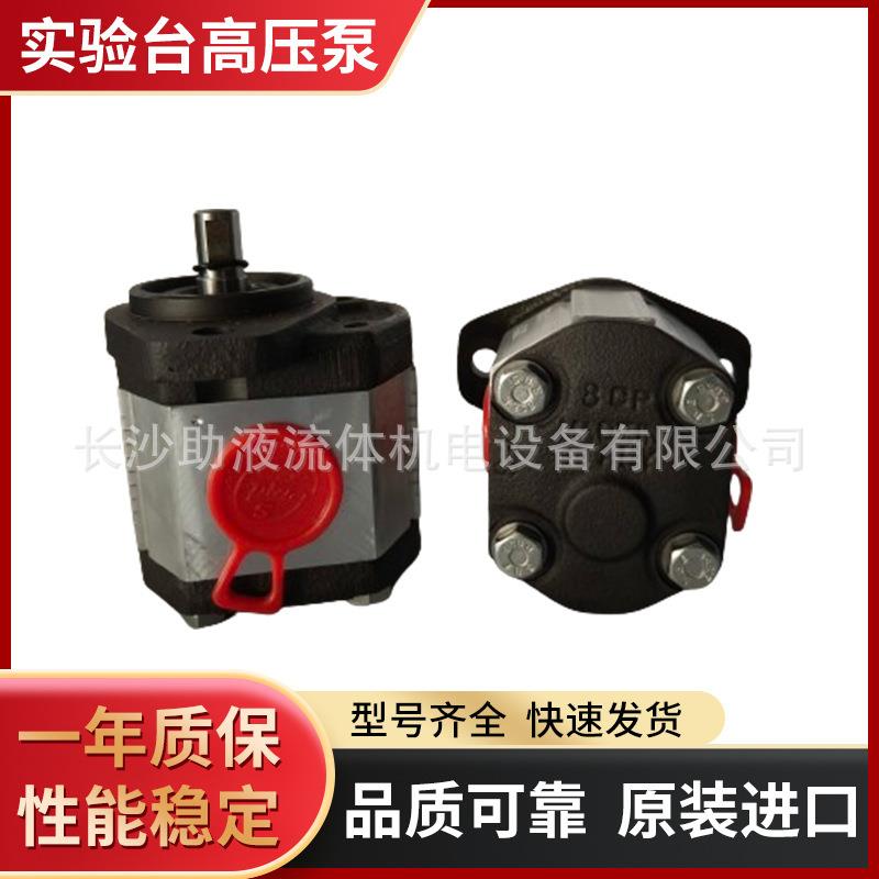 实验台定量高压管道泵测试系统泵GHP1A-D-2-FG低噪音外啮合齿轮泵