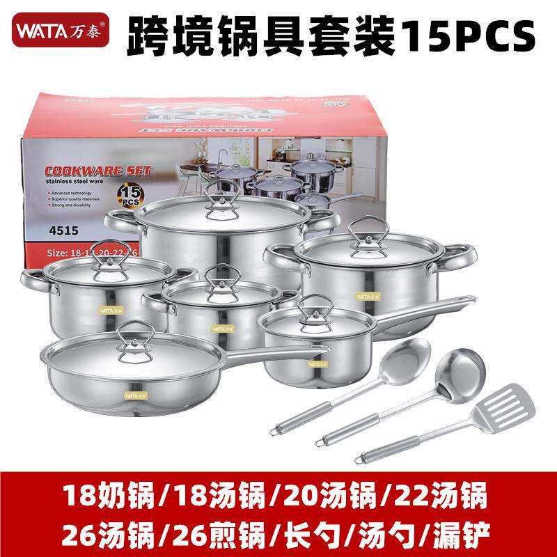 不锈钢锅具套装15件套锅钢盖pots厨房烹饪平底锅具套组