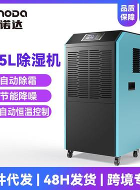现货德诺达145L除湿机自动除霜节能降噪去湿机适用地下车库除湿器