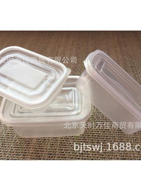 LXD1712林兴得PP方形透明餐盒磨砂餐盒保鲜盒打包盒含盖