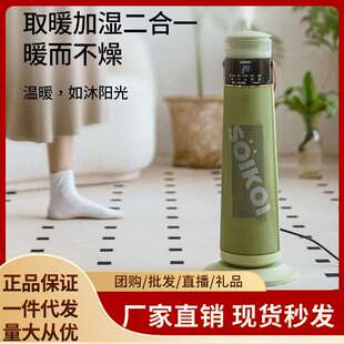 SOIKOI司崎库取暖器暖风机家用室内大面积加热加湿电暖器热风机冬