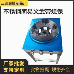 不锈钢简易带架文武灶带熄火保护商用猛火炉灶餐馆电子点火架子炉