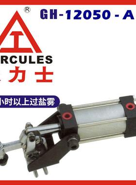 大力士推拉式气动夹GH12050-A-WDC快速工装夹具气动夹钳