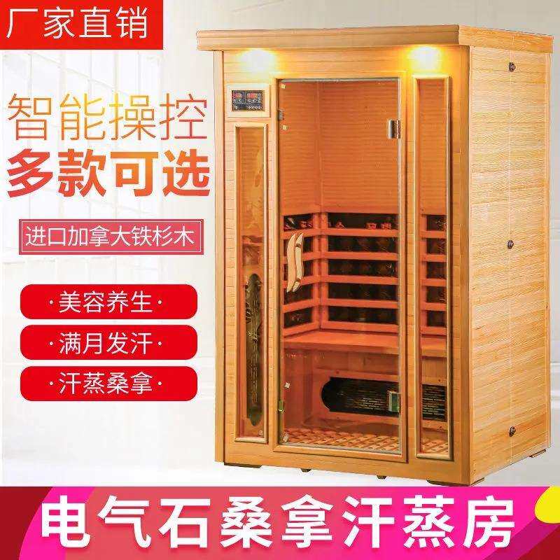 桑拿房移动汗蒸箱商用发汗房家用成人电气石远红外线汗蒸房频谱屋