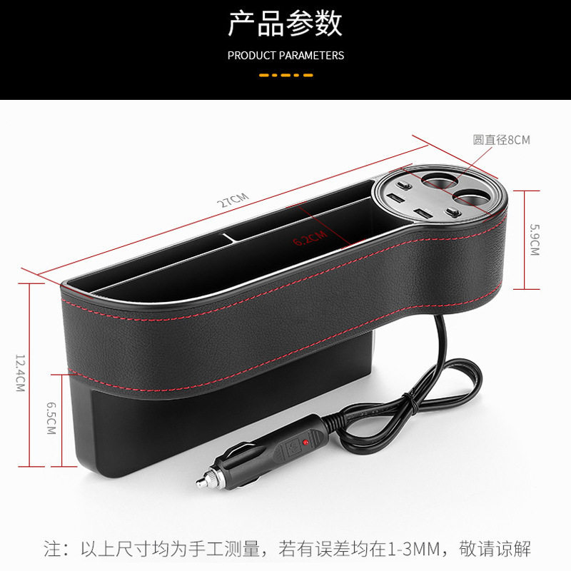 车载座椅夹缝多功能收纳盒