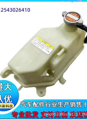 25430-264102543026410适用于圣达菲冷却液发动机膨胀副水壶