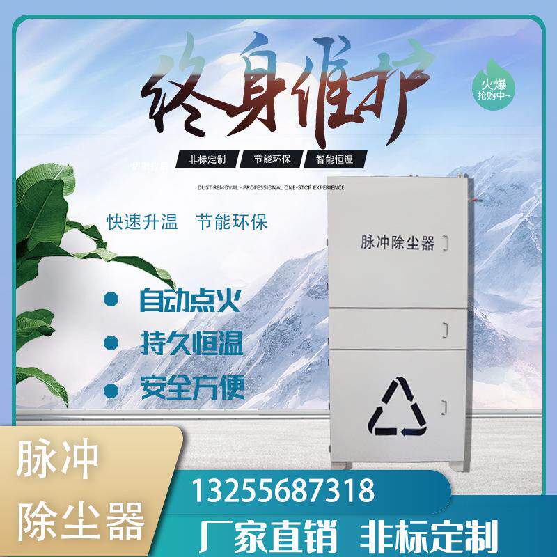 脉冲式布袋除尘器工业切割焊接烟尘处理净化器移动布袋除尘设备