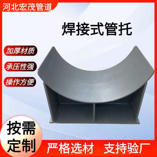 生产大管径焊接管托HG/T21629-2021管道支吊架 J1焊接式管托