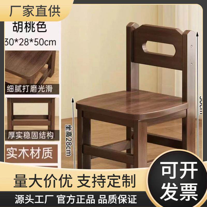 实木小凳子家用儿童靠背小椅子客厅板凳沙发凳房间靠背椅木头矮凳