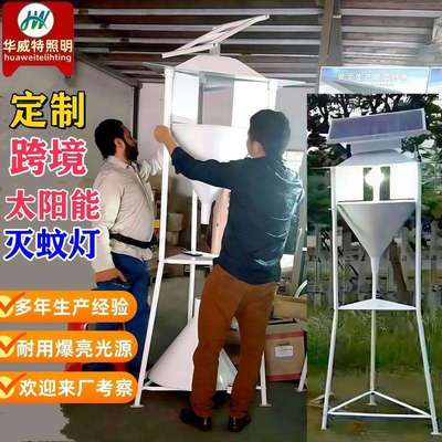 户外太阳能灭蚊灯一体化太阳能庭院灯农用果园茶园杀虫灯市电