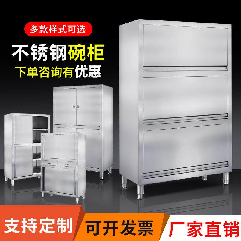 商用新款碗盘不锈钢保洁柜上翻门碗柜掀盖食四门立柜储物柜物品柜