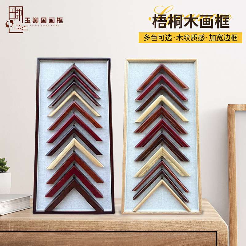 五尺字画装裱用框 规格200*100 画框实木圆角框 国画框实木画框