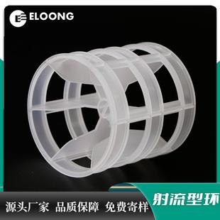 塑料射流型环50mmpp射流型环化工填料