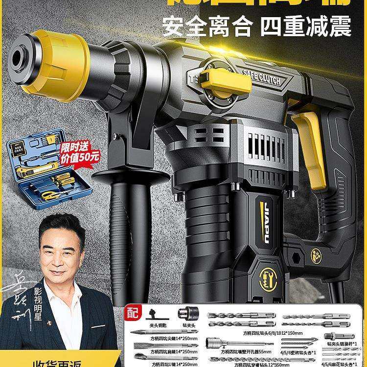 电锤电镐两用大功率冲击钻头打混凝土防尘家用打墙电动多功能