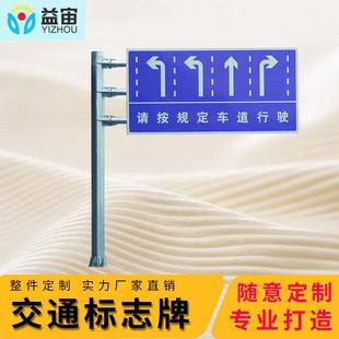 交通安全标志牌f杆限高限速警示标牌路牌指示牌立杆道路公路杆件