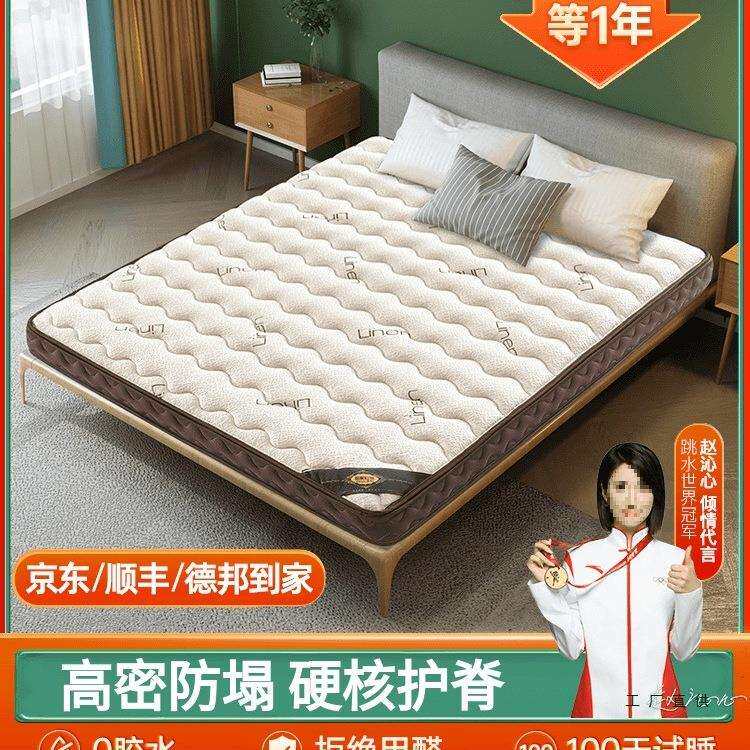 天然椰棕榈床垫硬垫子家用卧室护脊乳胶婴儿童棕垫厚薄榻榻米定