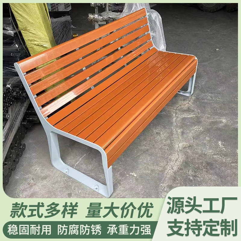 户外公园防腐木铸铝塑木靠背椅