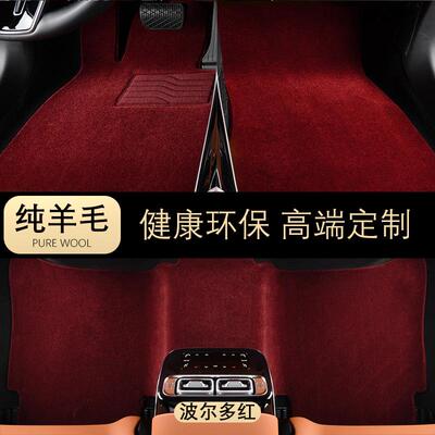 迈巴赫S480GLS680奔驰S450LGLE450G500专用纯澳洲羊毛脚垫外贸