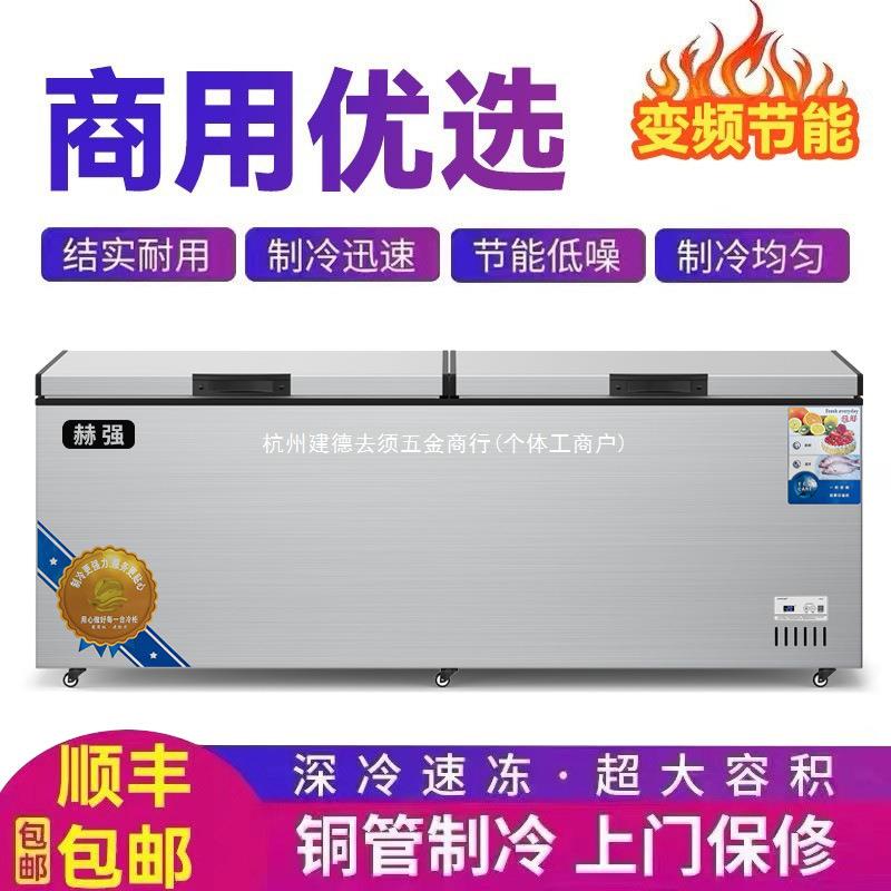 赫强大容量商用大冰柜卧式家用节能冷柜冷冻柜冷藏柜保鲜速冻柜