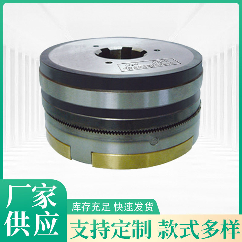 天津镗铣床电磁离合器DLY0-10